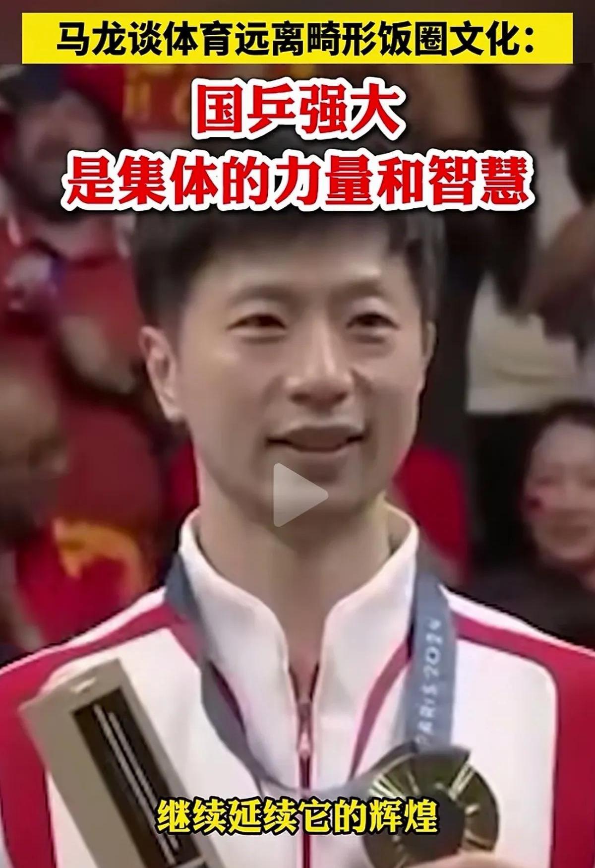 羽毛球队赛后接受采访：马龙是我最难对付的对手