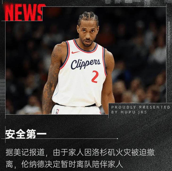 关于快船关键时刻失误不断，球队憾负对手，日期为了广告责任.的信息
